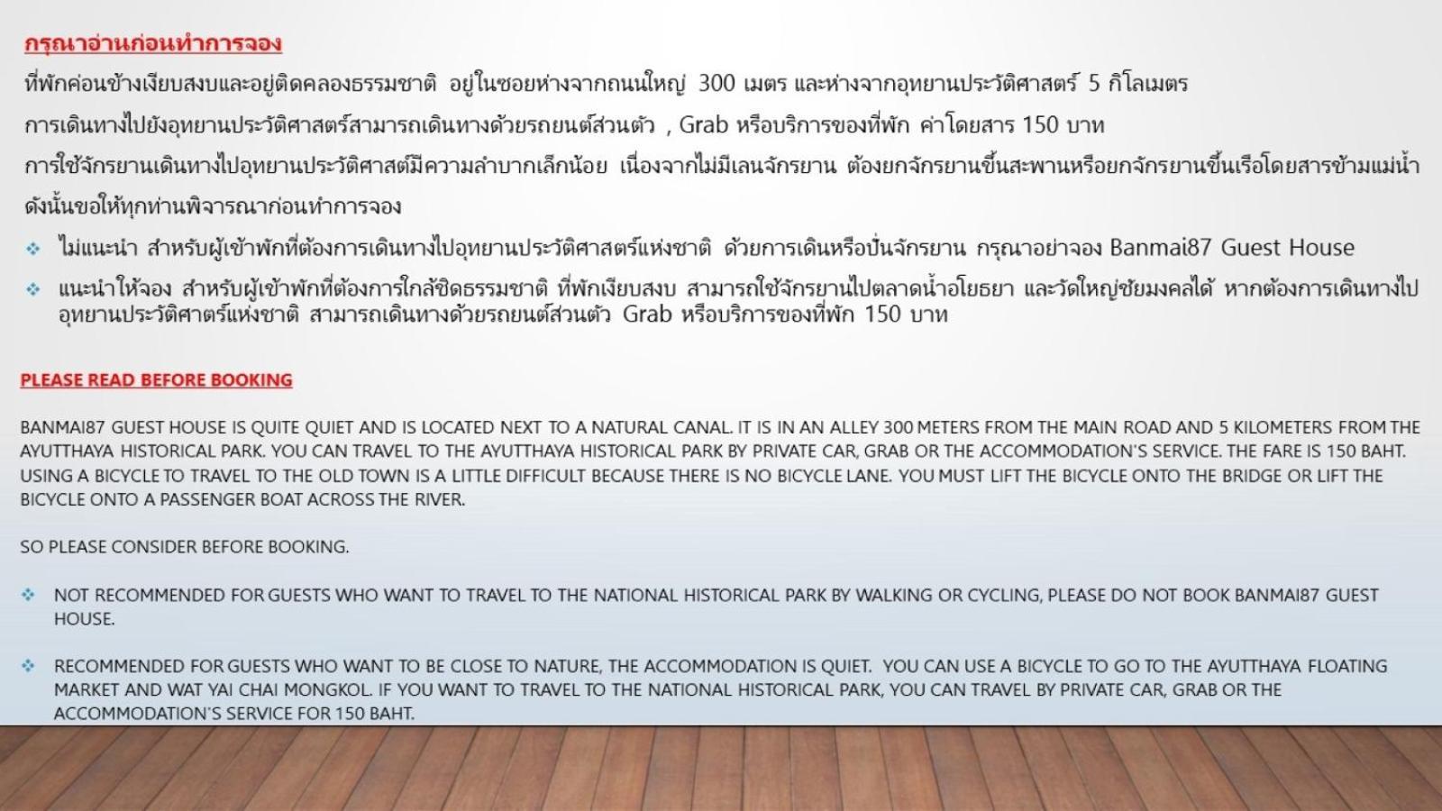Banmai87 Guest House บ้านไม้87 เกสต์เฮ้าส์ فرا ناخون سي أيوتثايا المظهر الخارجي الصورة